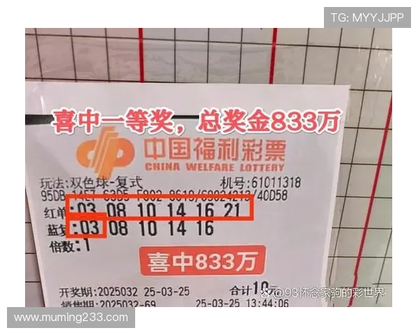 第59期开奖结果正式公布，快来看看你中奖了吗？